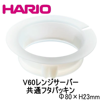 Hario pakning til glasslokk til XGS Range Server - Image 2